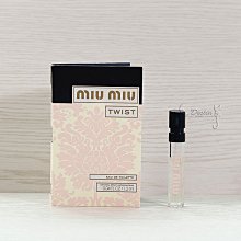 MIU MIU 游轉幻境 Twist 女性淡香水 1.2ml 可噴式 試管香水 全新