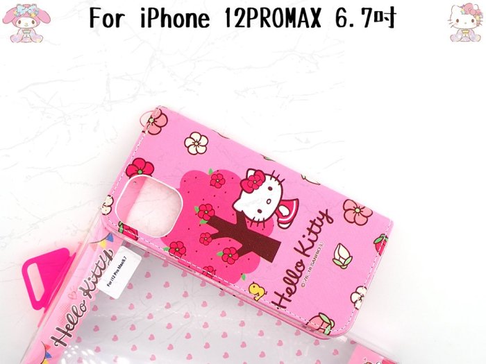 【光速出貨】三麗鷗HELLO KITTY iPhone 12 Pro Max 6.7吋 完美插卡保護套 凱蒂貓側掀皮套