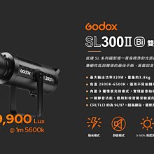 Godox SL300II Bi 雙色溫LED棚燈 功率320W 造型燈 影視燈 錄影燈 補光燈 直播 公司貨