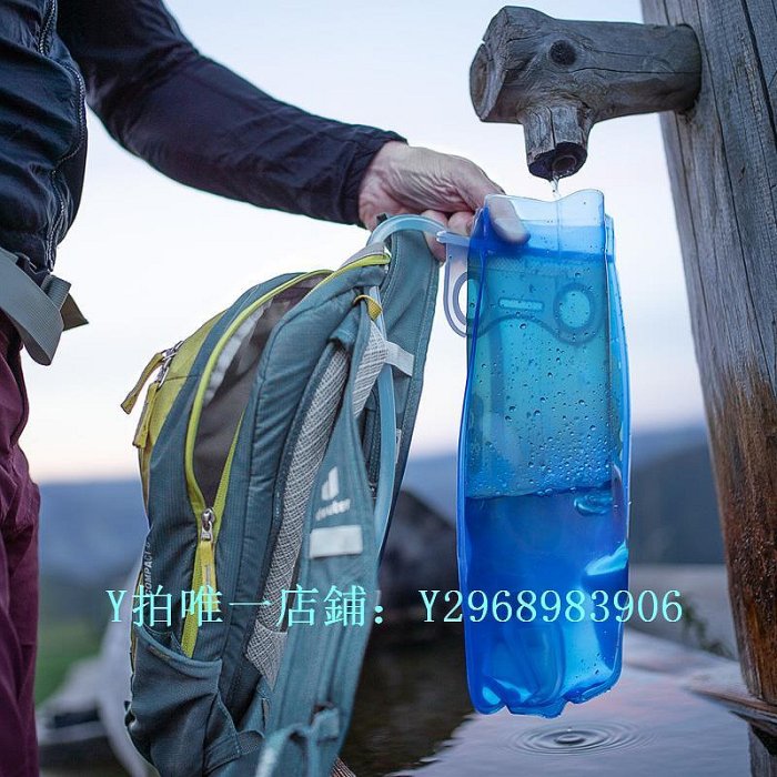 戶外水袋 德國多特deuter進口飲水袋Streamer戶外騎行飲水徒步折疊吸管水袋