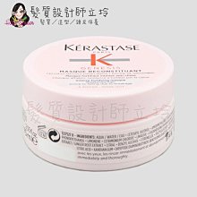 立坽『深層護髮』台灣萊雅公司貨 KERASTASE卡詩 粉漾芯生髮膜75ml HH16 HH03