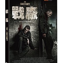 [DVD] - 戰廠 Factory ( 台聖正版 )