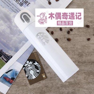 星巴克保溫瓶 環保杯 Starbucks 隨行杯 彈跳杯 304不鏽鋼保溫杯 隨身杯 畢業禮物 交換禮物-top【木偶奇遇記】