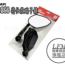 【LFM】 MAGAZI MG1866 端子鏡 特仕版 後照鏡 KRV DRG FORCE2.0 JETSL 水冷BWS