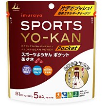 《FOS》日本製 井村屋 運動 羊羹 (40個入) 登山 慢跑 健行 比賽 球賽 補給 能量棒 美味 天然 熱銷第一