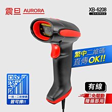 台中 北區 威宏資訊 AURORA 震旦 二維條碼 掃描器 手持式 XB-6208 有線 條碼掃描器 現貨