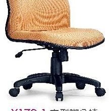 [ 家事達]台灣 【OA-Y179-1】 中型辦公椅(黃色布/PU泡棉) 特價 洽談椅 電腦椅