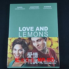 [DVD] - 愛情不用調味 Love And Lemons (得利正版)