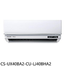 《可議價》Panasonic國際牌【CS-UX40BA2-CU-LJ40BHA2】變頻冷暖分離式冷氣(含標準安裝)