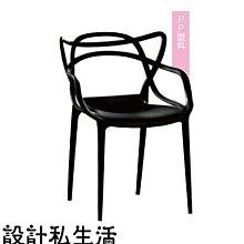 【設計私生活】瑪迪造型餐椅、休閒椅-黑(部份地區免運費)112A