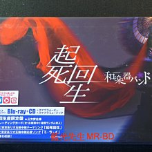 [藍光BD] - 和樂器樂團 : 起死回生 Wagakkiband BD + CD 雙碟初回限定版