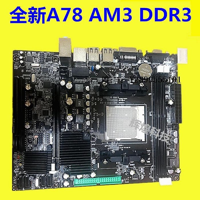 主機板全新電腦臺式機AM2+ 940針主板A78 DDR3內存支持938針雙核AM3四核電腦主板