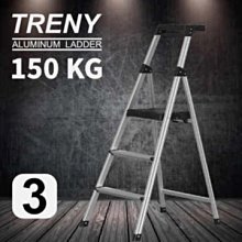 [家事達] TRENY 工作台 三階 鋁梯