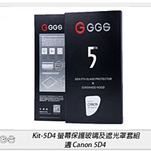 ☆閃新☆GGS 金鋼第五代 SP5 Kit-5D4 螢幕保護玻璃貼 遮光罩套組 適Canon 5D4(公司貨)