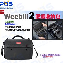 台南PQS zhiyun智雲 Weebill 2 便攜收納包 穩定器 零件 收納包 手提包 保護包 穩定器周邊