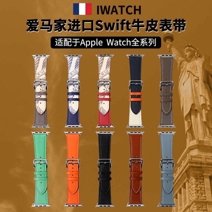 【MOMO生活館】適用iwatch7/SE/6/5代愛瑪士蘋果手表applewatch8表帶真皮45/49mm