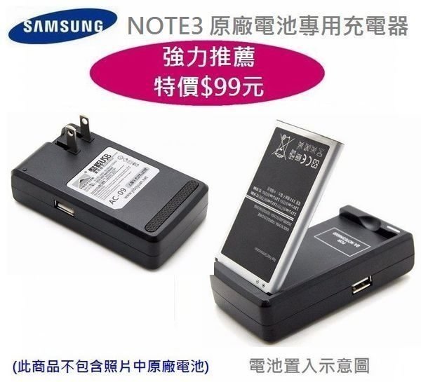 【韓國製造】B800BK Note3 原廠電池N7200 N9000 N900U N9005 N9006【送原廠電池盒】