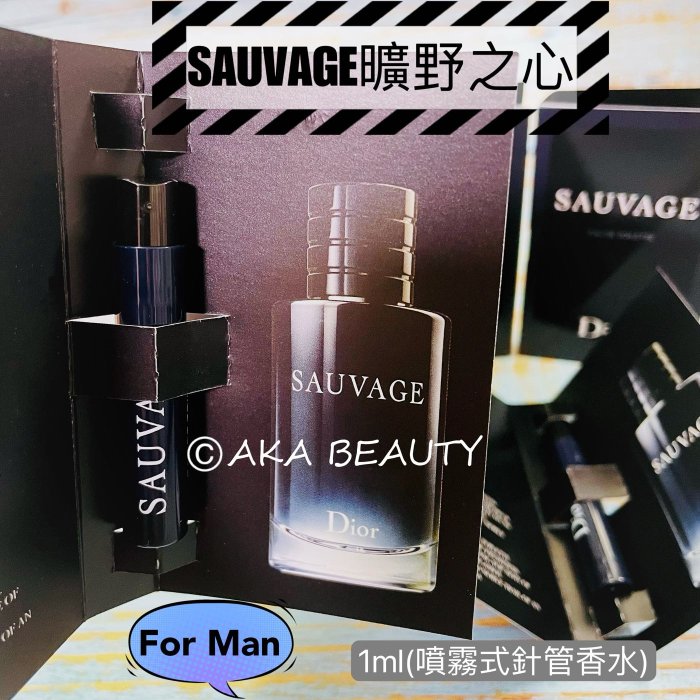 【AKA Beauty】(現貨·附發票)Dior男香(針管)SAUVAGE曠野之心淬鍊香精、淡香水、香水