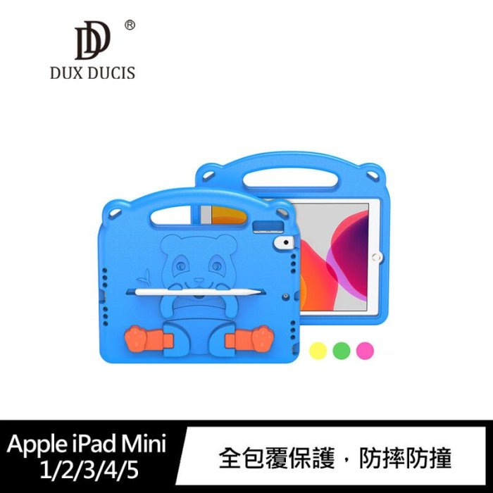 【愛瘋潮】免運  DUX DUCIS Apple iPad Mini 1/2/3/4/5 Panda EVA 保護套