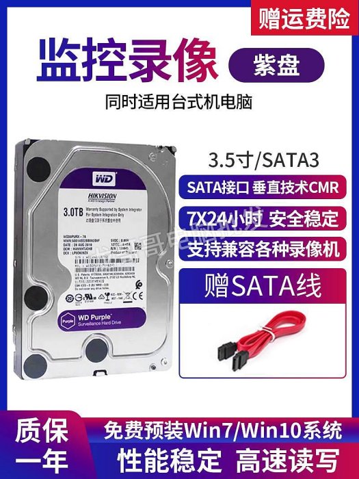 桌機電腦二手500g sata串口機械硬碟2t 3t 4t 6t存儲監控配1t固態