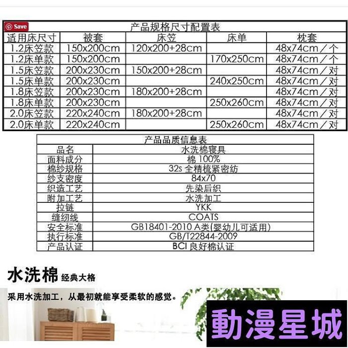 現貨直出促銷 無印良品風 日式四件組 muji四件組 簡約水洗棉 床上用品四件組 雙人床包 新款 雙人加大床包 裸睡適合