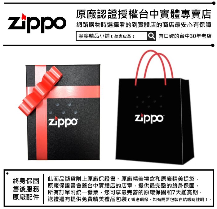 【寧寧精品】Zippo 台中30年專賣店 防風打火機終身保固 鎧甲加厚系列 骷髏 下標送原廠精美禮盒組 4485-1