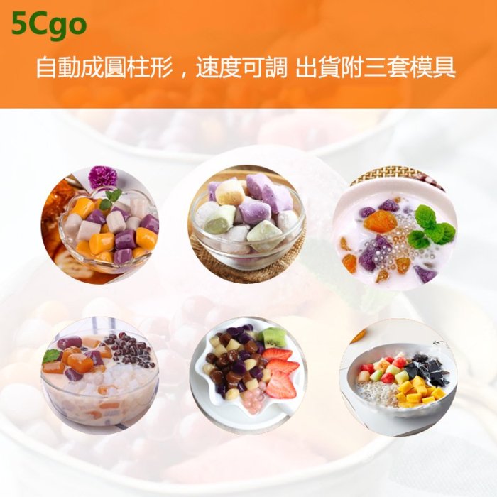 5Cgo【批發】芋圓機商用全自動芋圓搓條機切芋圓機珍珠芋圓機芋頭地瓜丸紫薯丸110V含稅 t585555167432