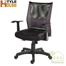 [ 家事達 ] SH-AP-01 黑色 造型網背多功能電腦椅特價