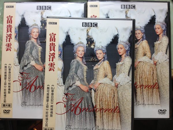 (全新未拆封)BBC 富貴浮雲 The Aristocrats DVD(原價998元)限量特價