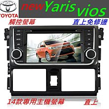 新款 new Vios Yaris 音響主機 專用機 汽車音響 主機 導航 USB DVD SD 觸控螢幕 數位電視