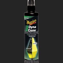 【易油網】【缺貨】Meguiar's DynaCone Pad Cleaner 美光蠟 海綿拋光棉清洗劑G19410