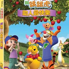 [DVD] - 小熊維尼與跳跳虎：助人最快樂 My Friends Tigger & Pooh ( 得利公司貨 )