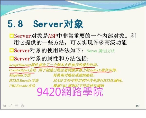 【9420-1234】基於WEB的程式設計 教學影片 -(32堂課, 上海交大), 328元!