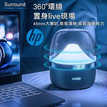 HP BTS03 炫彩光影 360度 環繞音效 藍牙音箱 藍芽喇叭 非 Beats Bose Sony