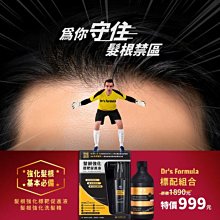 Dr'sFormula 髮根強化標靶促進液50ml -【贈】髮根強化洗髮精200ml 台塑生醫 免運