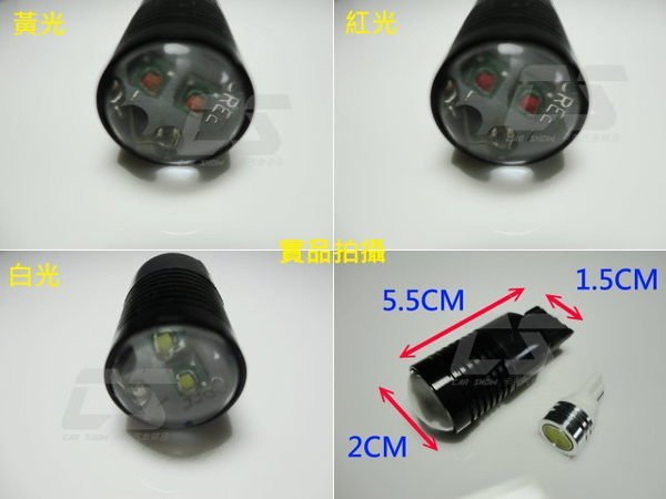 ((卡秀汽車改裝精品))[A0091] T20單芯2晶R5 爆亮10W LED 倒車燈小燈後霧燈方向燈定位燈