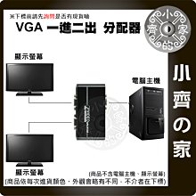 液晶電視LCD電腦VGA D-SUB投影機 一進二出 一分二 螢幕 同步顯示 擴充畫面 分配器 小齊的家