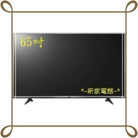 *~新家電館~*【LG 65UH615T】4K LED65型液晶電視【最後一台現貨】【實體店面.全省.運送】