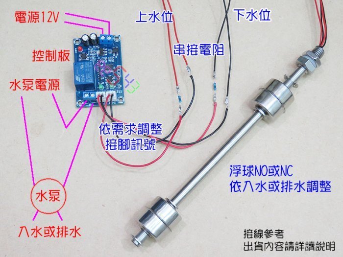 水位控制模塊M203．12V上下水位開關控制器自動控制繼電器抽水馬達控制板液面控制水泵液位