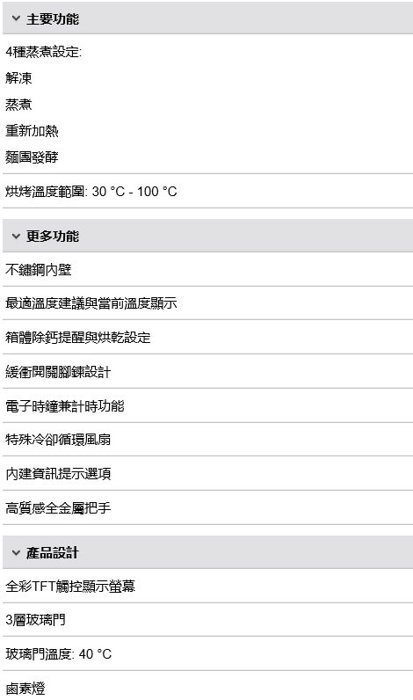 德國博世BOSCH－CDG634BS1☆不鏽鋼崁入式蒸爐☆新8系列中文介面220V☆Serie8合購送好禮