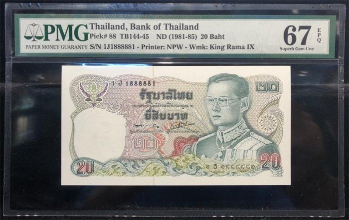 古玩收藏家評級紙幣泰國20泰銖100泰銖1888881 全同號一對雷達旋轉號PMG 