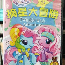 影音大批發-Y18-152-正版DVD-動畫【快樂彩虹小馬 摘星大冒險】-國英語發音(直購價)