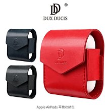 --庫米--DUX DUCIS Apple AirPods 耳機 收納包 蘋果耳機 磁扣 保護盒 保護套
