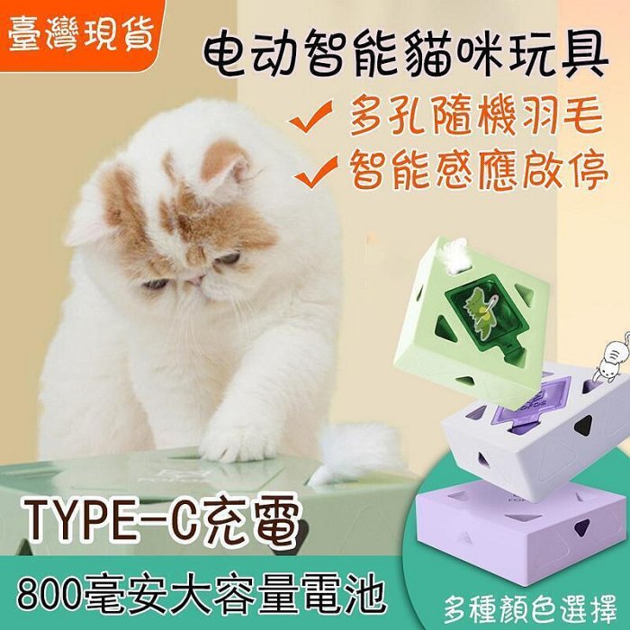 廠家出貨玩具 貓咪玩具 電動逗貓玩具 逗貓棒 自動逗貓玩具