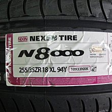 {順加輪胎}尼克森NEXEN N8000 255/35/18 N9000 Asymmetric 2 艾普克 SONNY K107 RS3 K110 AD08