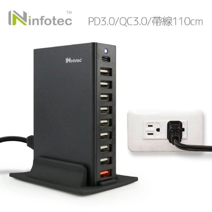 含稅info】桌面型十孔同步充電 PD3.0+QC3.0 10埠63W快速充電器 充電速度快75% 自動轉換5V/9V