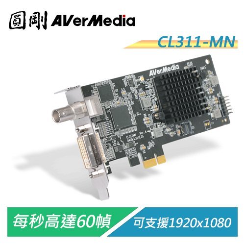 【電子超商】圓剛 CL311-MN SDK擷取卡【客訂品，下單請詢問交期】