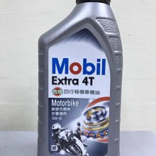 【小皮機油】美孚 公司貨 MOBIL 4T 10W-40 10W40 CASTROL SHELL ENI