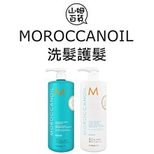 『山姆百貨』台灣公司貨 MOROCCANOIL 摩洛哥優油 洗髮露 保濕水潤 保濕修復 柔馭重建 1000ml