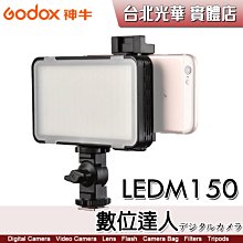 【數位達人】GODOX 神牛 LEDM150 手機用 LED補光燈 內建鋰電池 高亮度好攜帶 手機夾